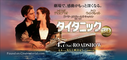 Titanic - Japanese Movie Poster