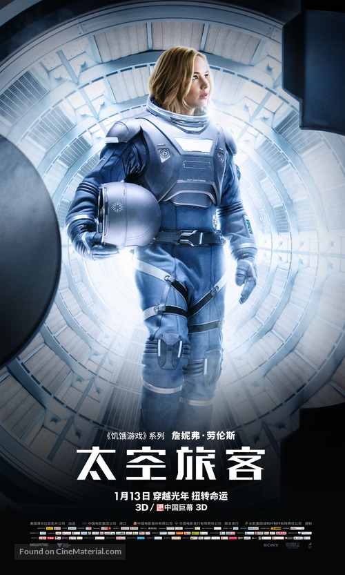Passengers - Chinese Movie Poster