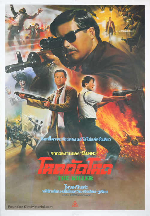 Dip huet seung hung - Thai Movie Poster