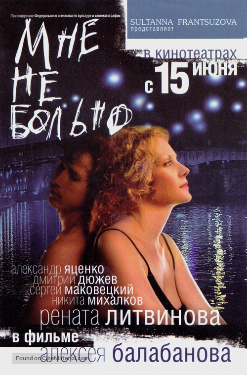 Mne ne bolno - Russian Movie Poster