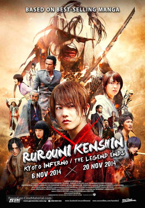 Rur&ocirc;ni Kenshin: Densetsu no saigo-hen - Malaysian Movie Poster