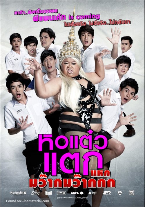 Hor taew tak 4 - Thai Movie Poster