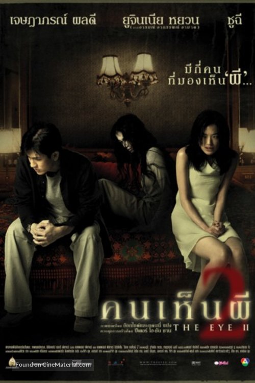 Gin gwai 2 - Thai poster