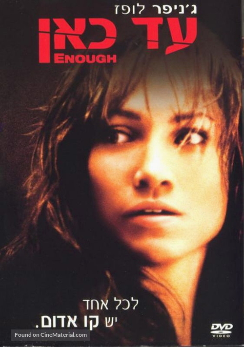 Enough - Israeli DVD movie cover