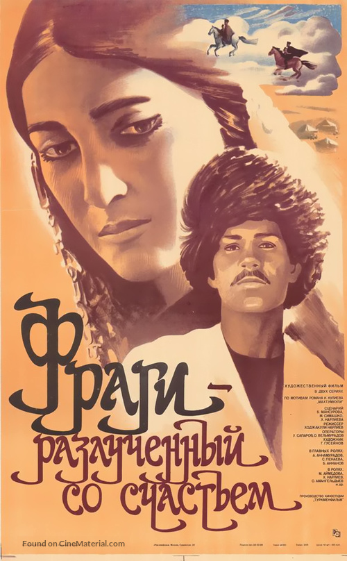 Fragi - Razluchyonnyy so schastyem - Russian Movie Poster