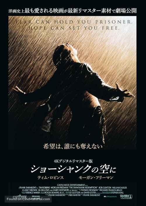 The Shawshank Redemption - Japanese Re-release movie poster