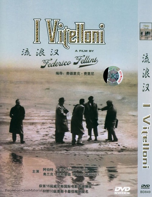 I vitelloni - Chinese DVD movie cover