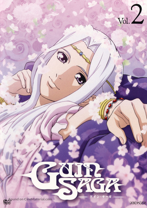 &quot;Guin s&acirc;ga&quot; - Japanese DVD movie cover