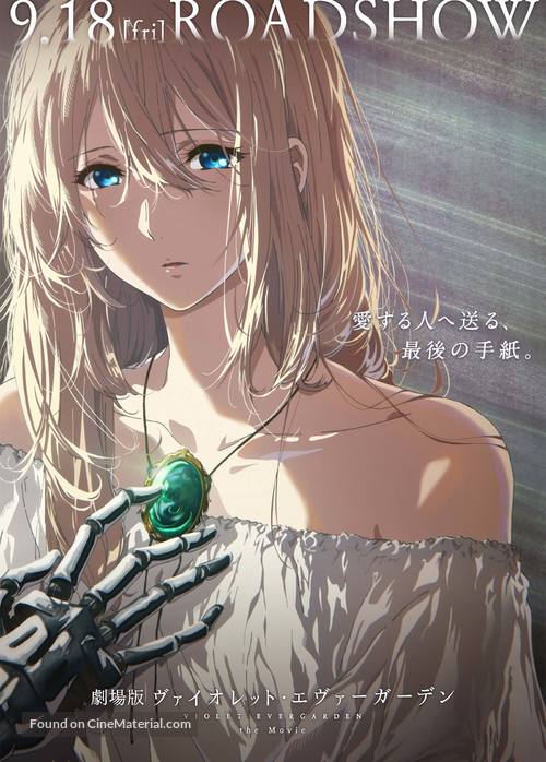 Gekijouban Violet Evergarden - Japanese Movie Poster