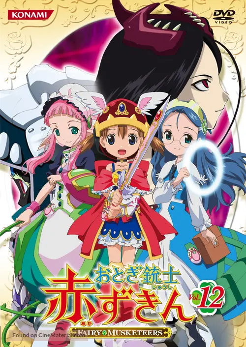 Get Otogi Jushi Akazukin 2006 Japanese Movie Cover For iPhone Wallpaper Otogi Jushi Akazukin 2006 Japanese Movie Cover For Android