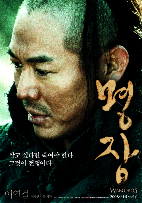 Tau ming chong - South Korean poster