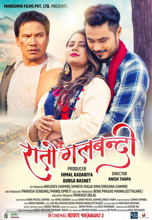 Rato Galbandi - Indian Movie Poster
