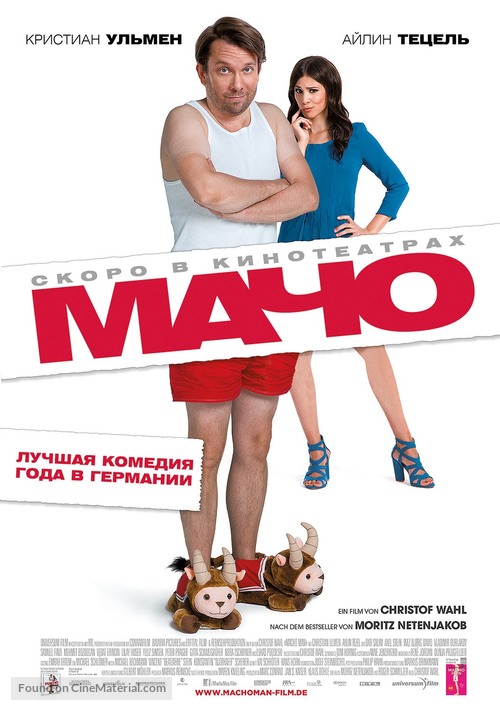 Macho Man - Russian Movie Poster