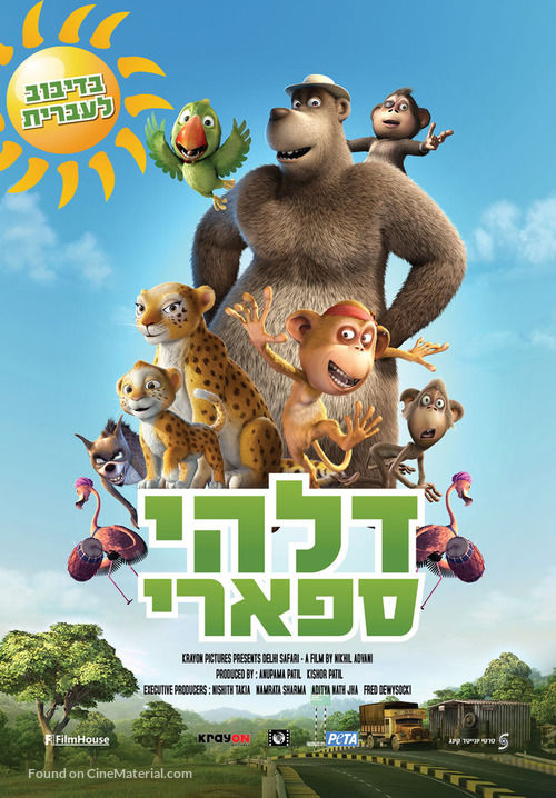 Delhi Safari - Israeli Movie Poster