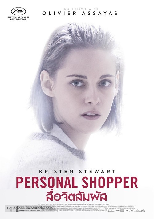 Personal Shopper - Thai Movie Poster