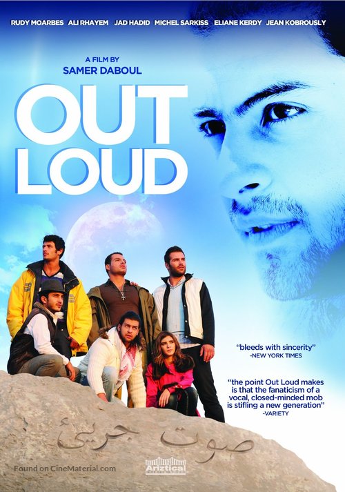 Out Loud - DVD movie cover