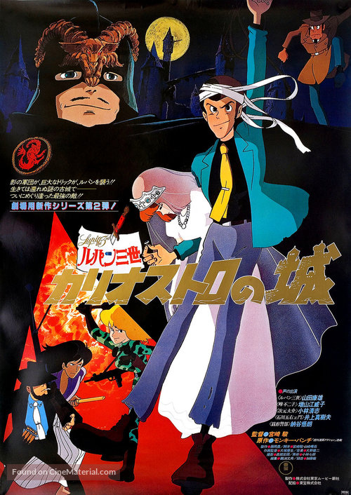 Rupan sansei: Kariosutoro no shiro - Japanese Movie Poster