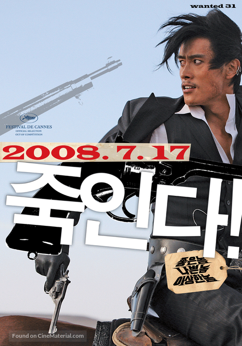 Joheunnom nabbeunnom isanghannom - South Korean Movie Poster