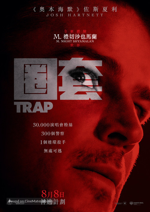 Trap - Hong Kong Movie Poster