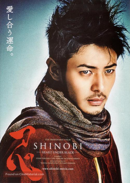 Shinobi: Heart Under Blade (2005) - IMDb