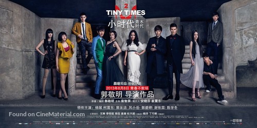 Xiao shi dai 2 - Chinese Movie Poster