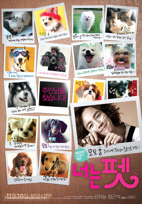 You Pet - South Korean Movie Poster