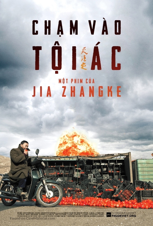 Tian zhu ding - Vietnamese Movie Poster
