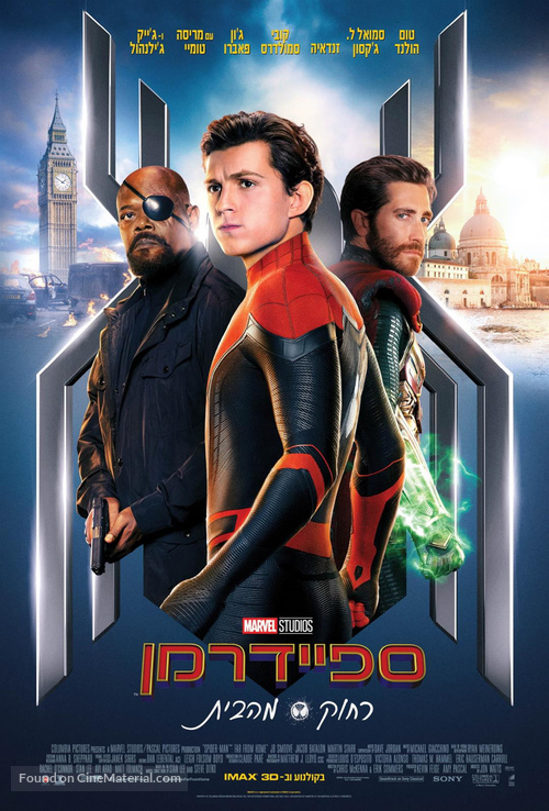 Spider-Man: Far From Home - Israeli Movie Poster