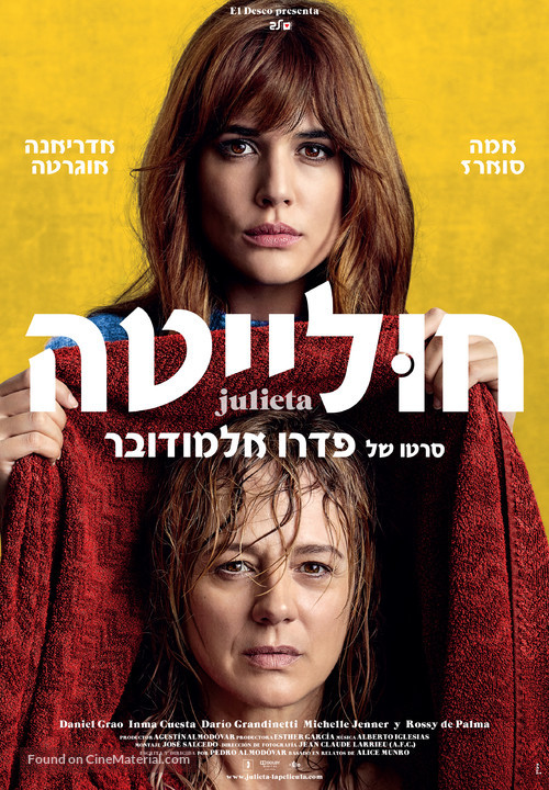 Julieta - Israeli Movie Poster