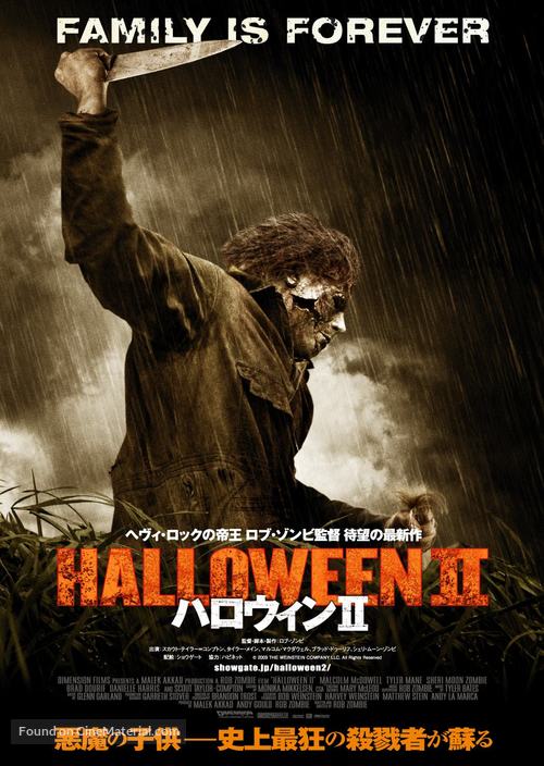 Halloween II - Japanese Movie Poster
