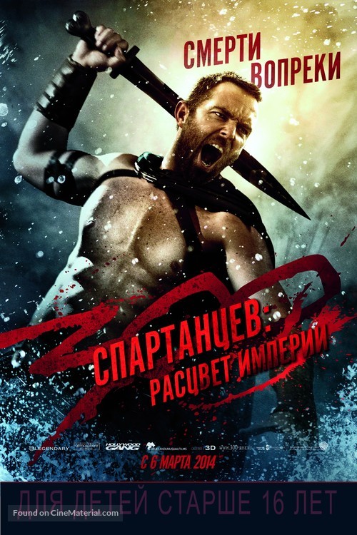 300: Rise of an Empire - Russian Movie Poster