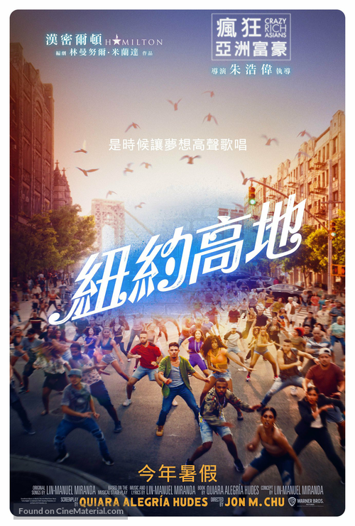 In the Heights - Chinese Movie Poster