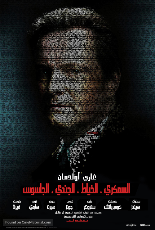 Tinker Tailor Soldier Spy - Tunisian Movie Poster