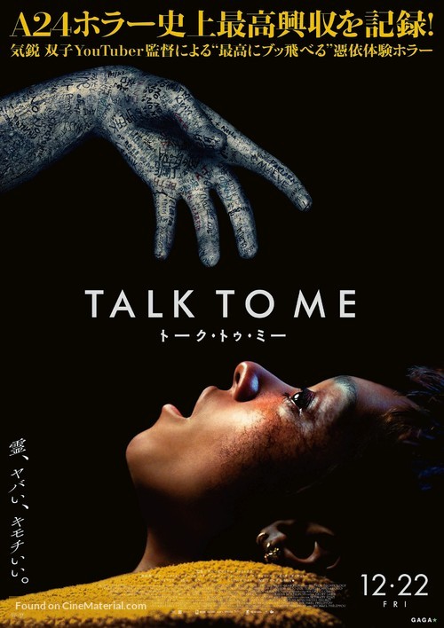 Talk to Me - Japanese Movie Poster