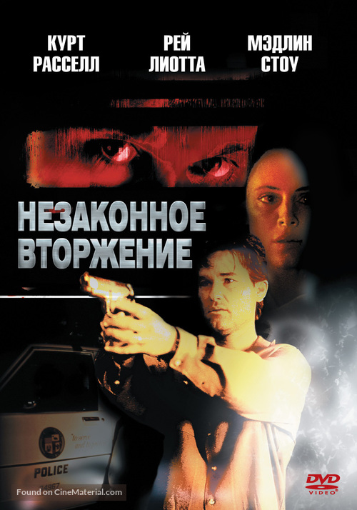 Unlawful Entry - Russian DVD movie cover