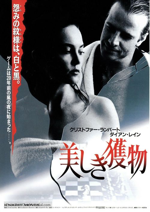 Knight Moves - Japanese Movie Poster