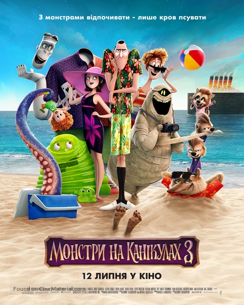 Hotel Transylvania 3: Summer Vacation - Ukrainian Movie Poster