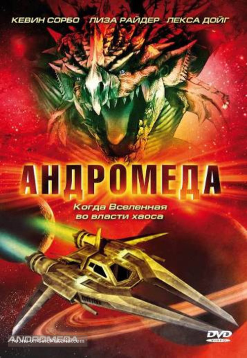 &quot;Andromeda&quot; - Russian Movie Cover