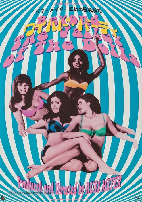 Beyond the Valley of the Dolls - Japanese Movie Poster