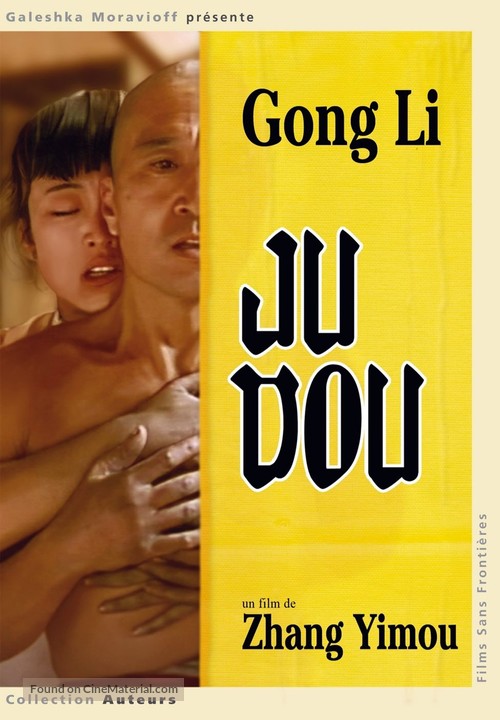 Ju Dou - French DVD movie cover