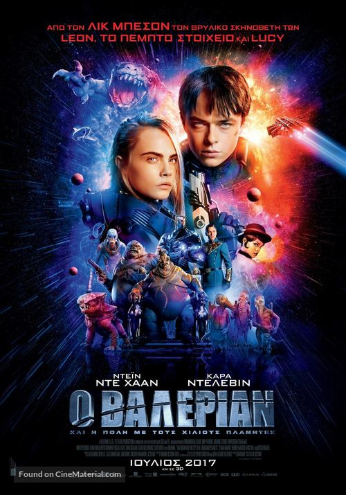 Valerian and the City of a Thousand Planets - Greek Movie Poster