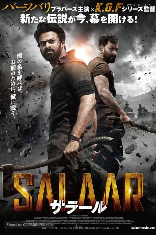 Salaar - Japanese Movie Poster