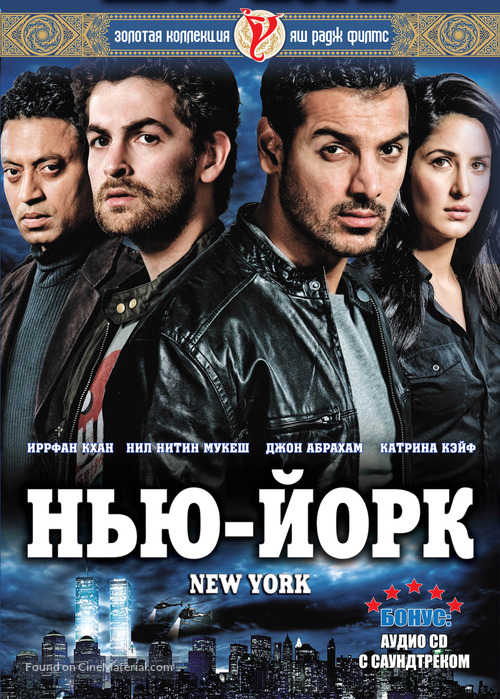 New York - Russian Movie Cover