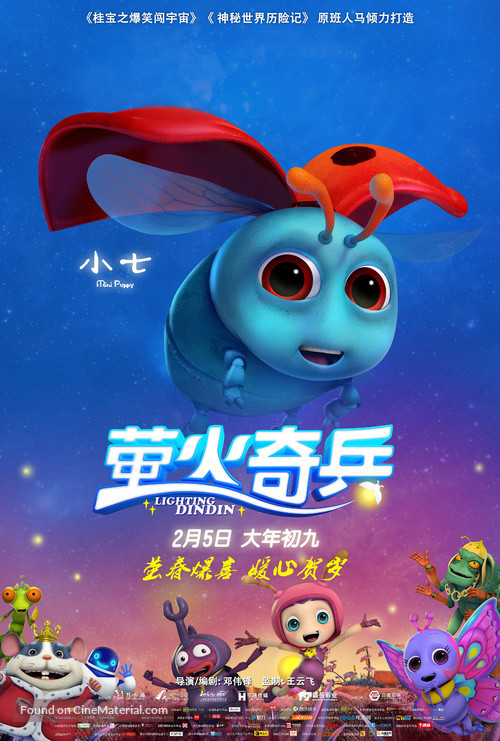 Lighting Dindin - Chinese Movie Poster