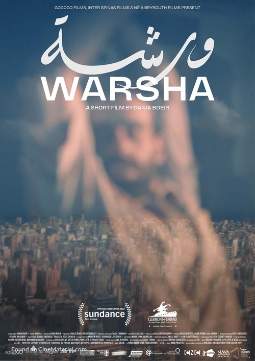 Warsha - Lebanese Movie Poster
