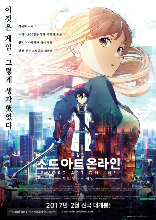 Gekijo-ban Sword Art Online: Ordinal Scale - South Korean Movie Poster