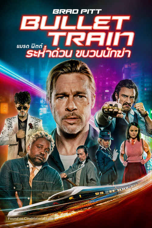 Bullet Train - Thai Video on demand movie cover