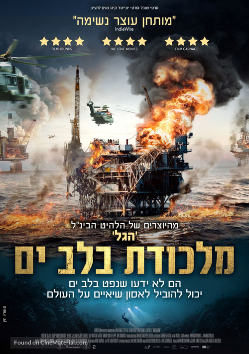 Nordsj&oslash;en - Israeli Movie Poster