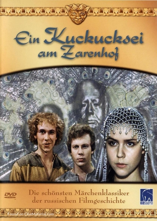 Posle dozhdichka, v chetverg - German DVD movie cover