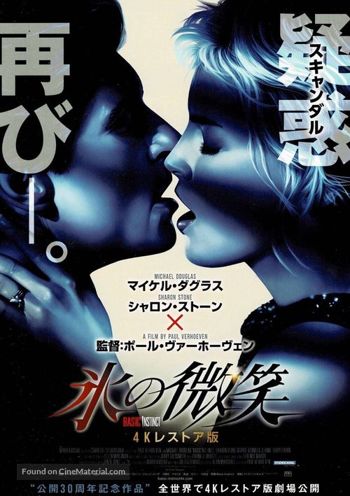 Basic Instinct - Japanese Movie Poster